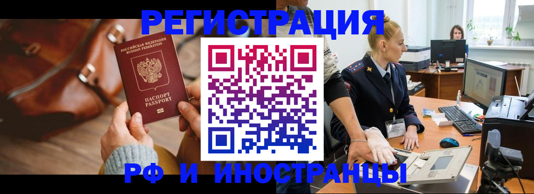 прописка паспорт в Нефтеюганске