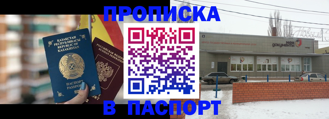 временная регистрация для школы в Нефтеюганске