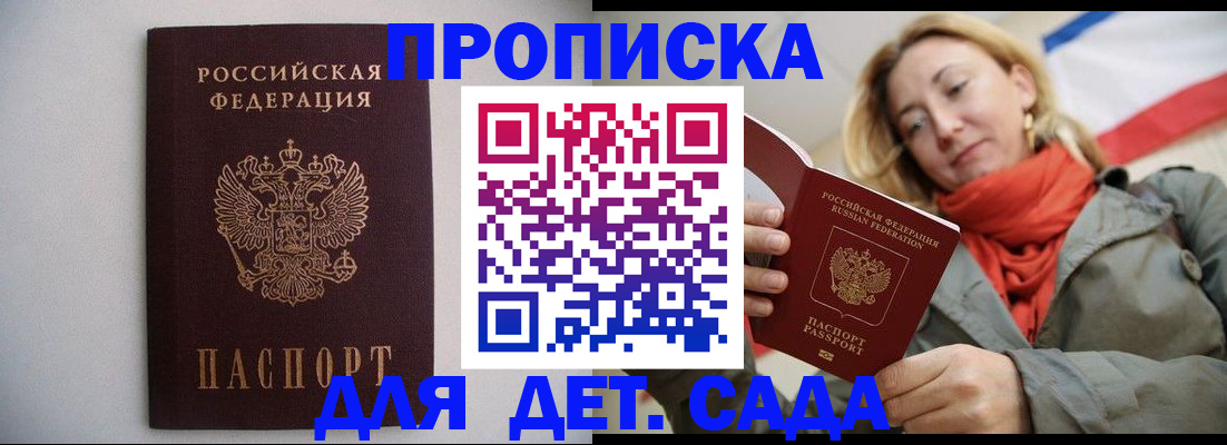 прописка для школы в Нефтеюганске