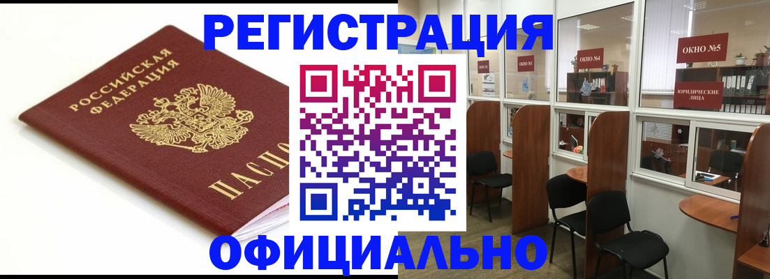 где прописаться в Нефтеюганске