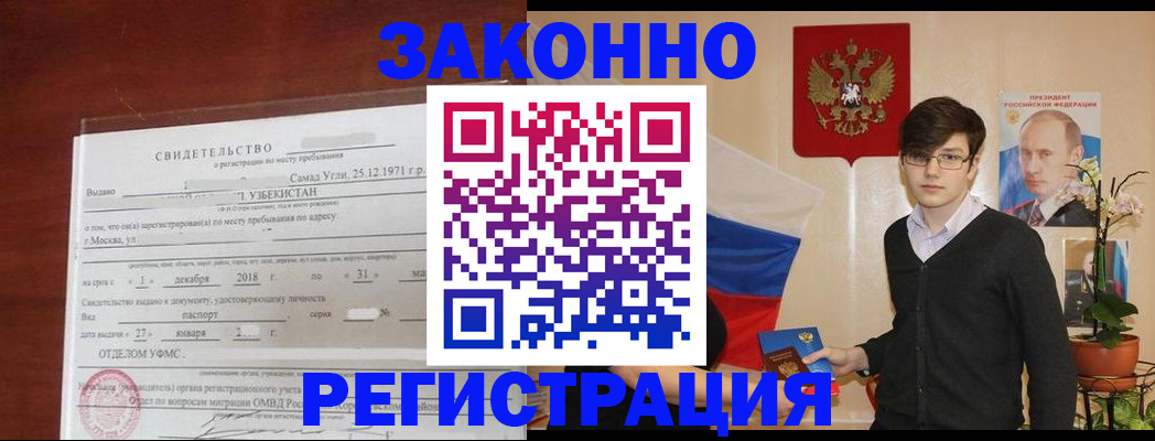прописка ребенка в Нефтеюганске