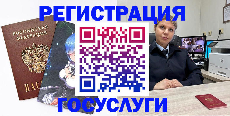прописка в Нефтеюганске