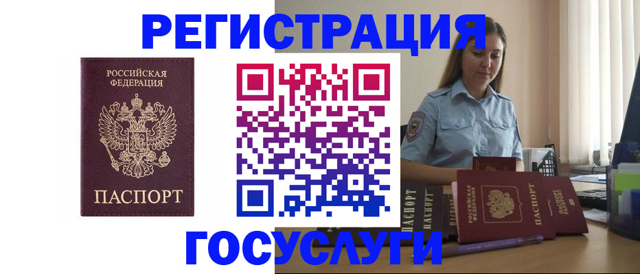 купить прописку в Нефтеюганске