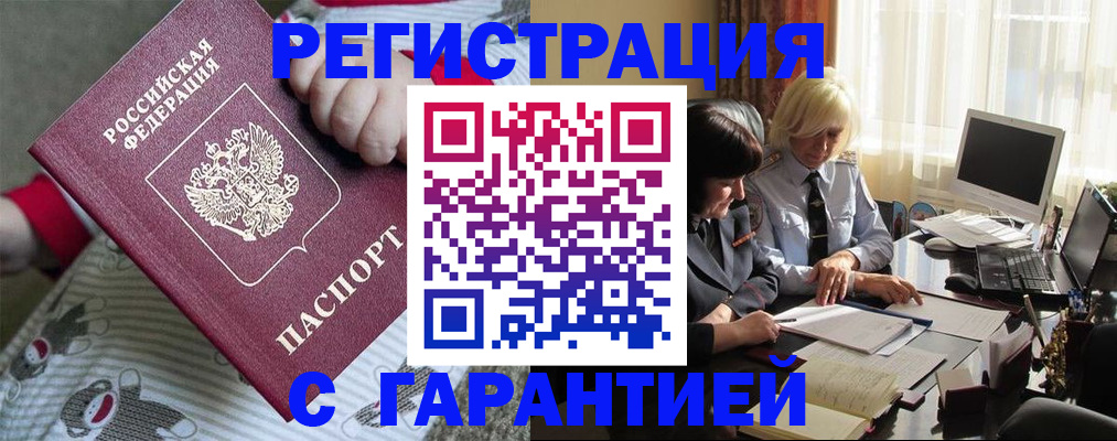 прописка для школы в Нефтеюганске